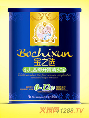 宝之选小儿四季开胃清火宝450g
