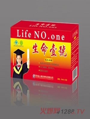 生命壹号 (保健品 抗疲劳 口服液 )