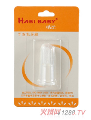 哈比指套型婴儿牙刷