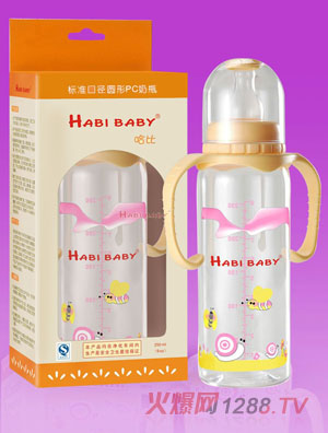 哈比PC圆形手柄奶瓶