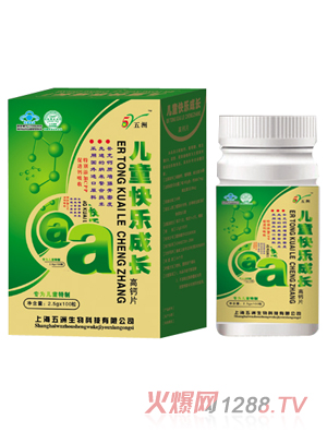 五洲儿童快乐成长高钙片