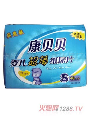 ������Ӥ��ֽ���S48