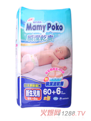 妈咪宝贝纸尿裤NB