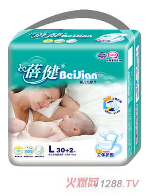 蓓健30+2片大包大码立体护围纸尿片