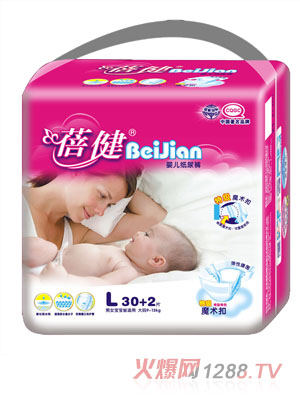 蓓健30+2片大包大码中厚纸尿裤