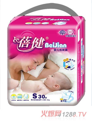蓓健30片中包小码中厚纸尿裤