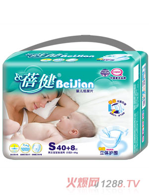 蓓健40+8片大包小码立体护围纸尿片