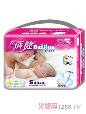 蓓健40+8片大包小码中厚纸尿裤