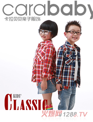 卡拉貝貝英倫國際格子童裝