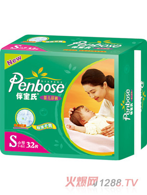 伴宝氏婴儿纸尿裤S32