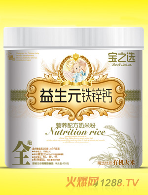 宝之选益生元铁锌钙奶米粉