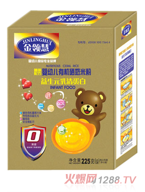 金领慧益生元乳清蛋白有机奶米粉0段