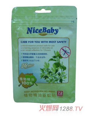 乖比比植物精油驱蚊贴