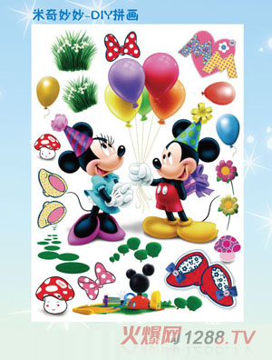 迪士尼米奇妙妙拼图
