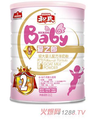 爱之郎奶粉800g2