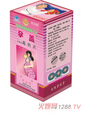九坊堂孕盖高钙片