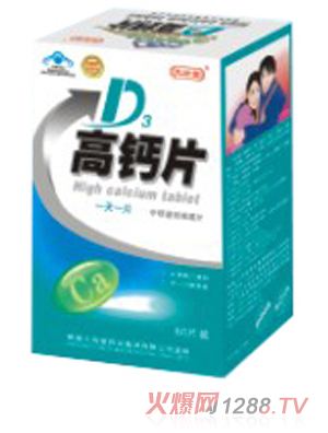 九坊堂D3高钙片