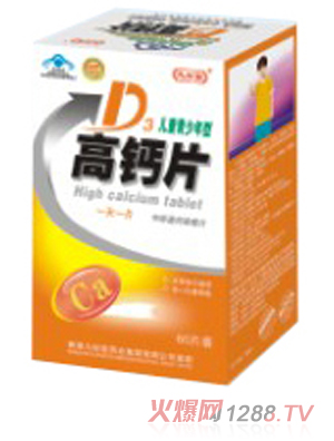 九坊堂D3高钙片(儿童青少年)
