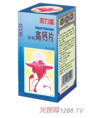 九坊堂多维高钙片