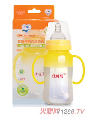优贝琪硅胶带柄自动奶瓶黄