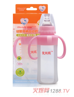 优贝琪硅胶带柄自动奶瓶粉