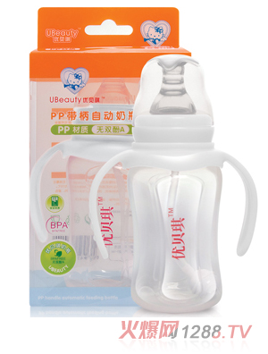 优贝琪PP带柄自动奶瓶乳白