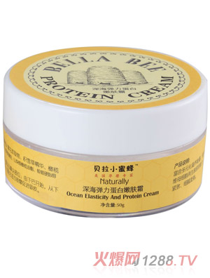 贝拉小蜜蜂深海弹力蛋白嫩肤霜