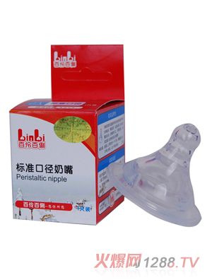 百伶百俐寬口徑奶嘴