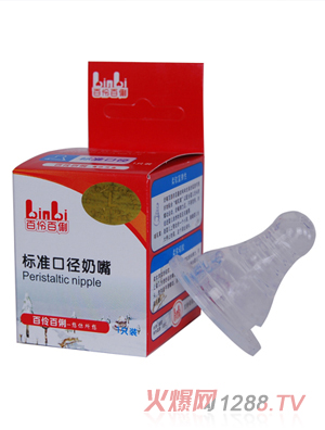 百伶百俐標口徑奶嘴