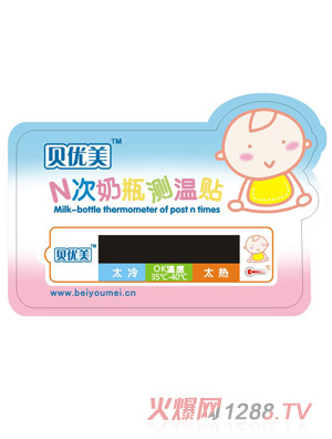 贝优美N次奶瓶测温贴