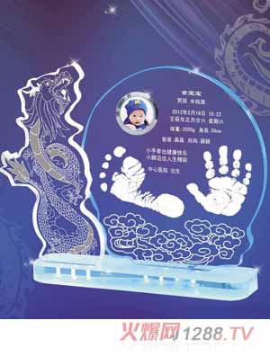 三春晖青云直上手足印