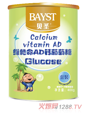 贝圣维他命AD钙葡萄糖