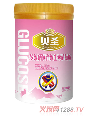 贝圣多维复合维生素葡萄糖360克