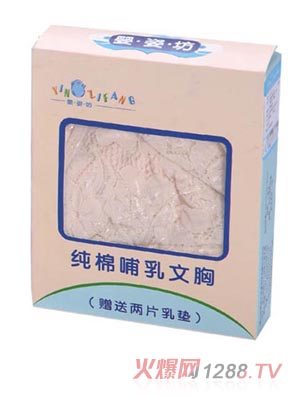 嬰姿坊高級喱吐花邊哺乳文胸