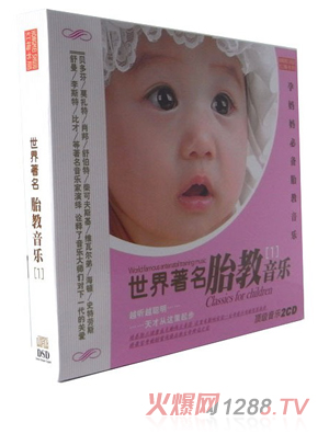 0歲方案孕媽媽必備胎教音樂(lè )2