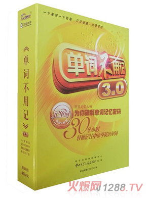0歲方案考試英語單詞不用記