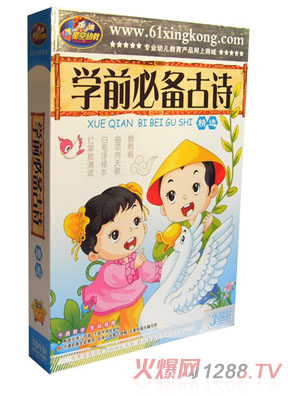 0歲方案學前必備古詩精選