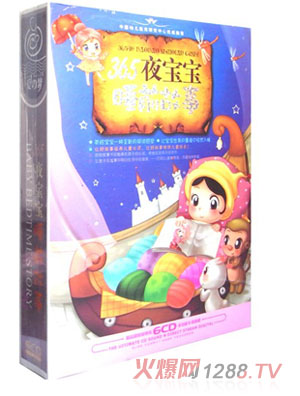 0歲方案365夜寶寶睡前故事