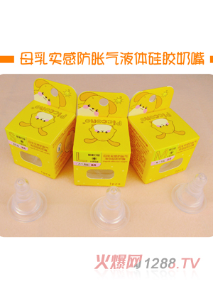 比卡諾母乳實(shí)感防脹氣液體硅膠奶嘴