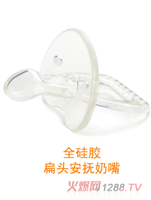 比卡諾全硅膠扁頭安撫奶嘴
