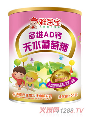 雅思寶多維AD鈣無(wú)水葡萄糖