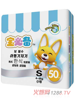 寶必備韓式嬰兒紙尿片S50片