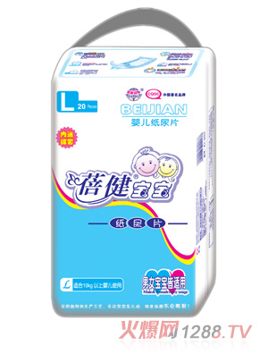 蓓健宝宝纸尿片L20