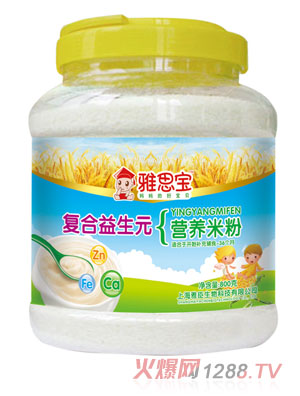 雅思寶復合益生元營(yíng)養米粉