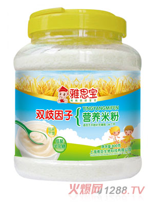 雅思寶雙歧因子營(yíng)養米粉
