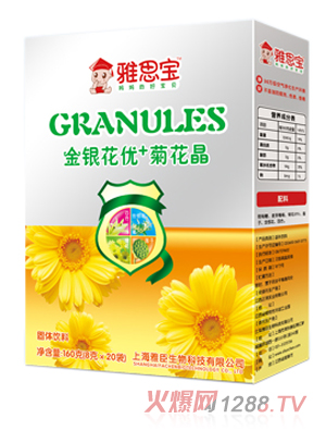雅思寶金銀花優(yōu)+菊花晶盒裝