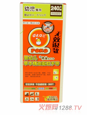 POKO牌yingye草本精油驱蚊手带