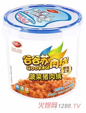 谷谷蘇菠菜豬肉絨