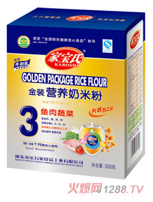 家宝氏鱼肉蔬菜金装营养奶米粉3段