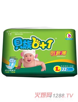 貝族6+1立體護圍紙尿片L碼